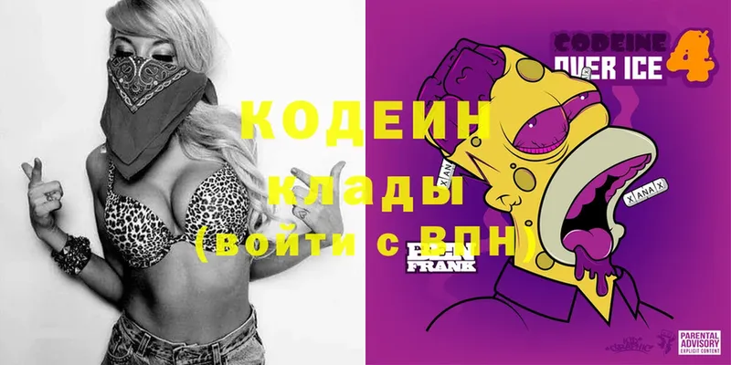 это клад  Сосновка  блэк спрут как зайти  Codein Purple Drank  купить  сайты 