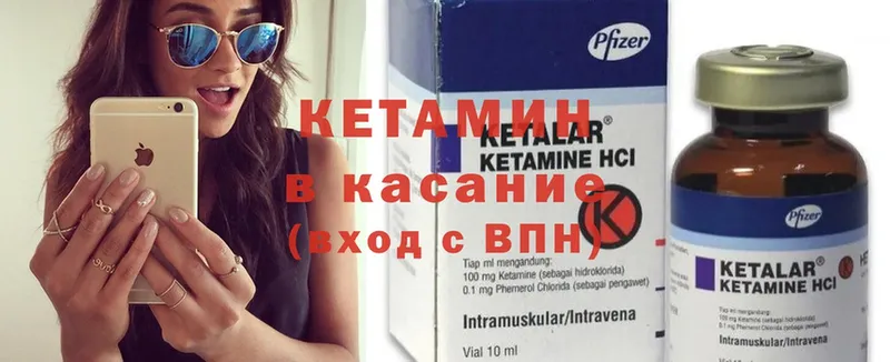 КЕТАМИН ketamine  наркота  Сосновка 